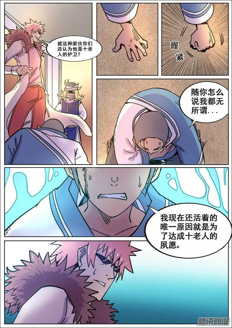 184 汤新之二 第4页