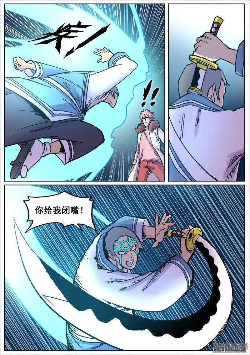 184 汤新之二 第6页
