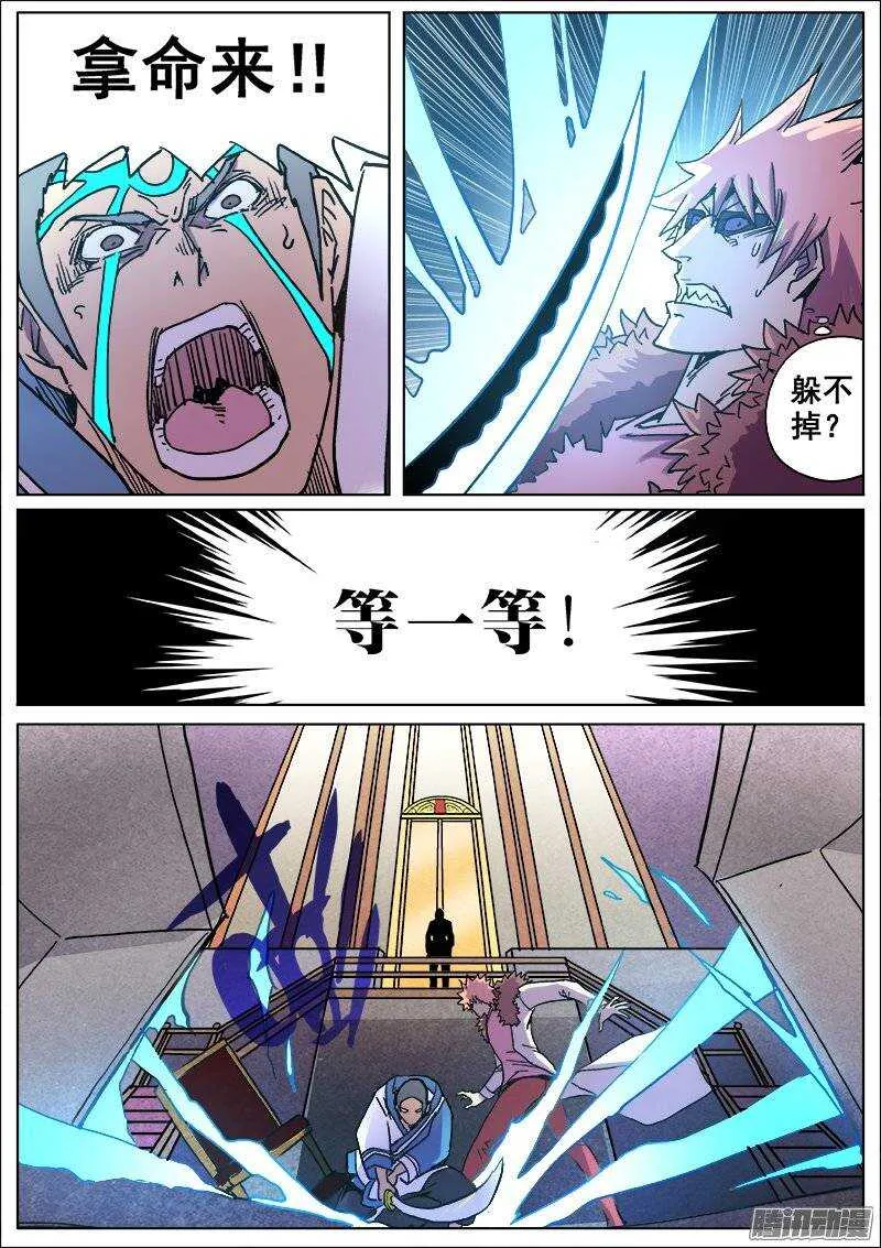 184 汤新之二 第7页