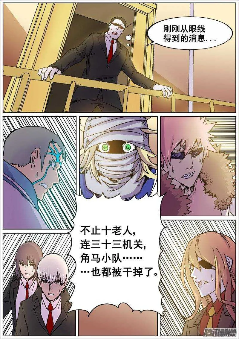 184 汤新之二 第8页