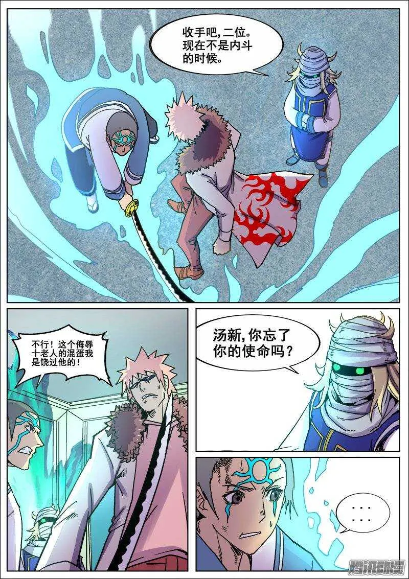 184 汤新之二 第9页