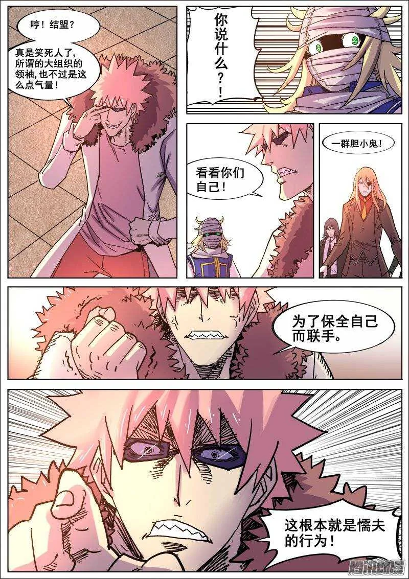 184 汤新之二 第11页