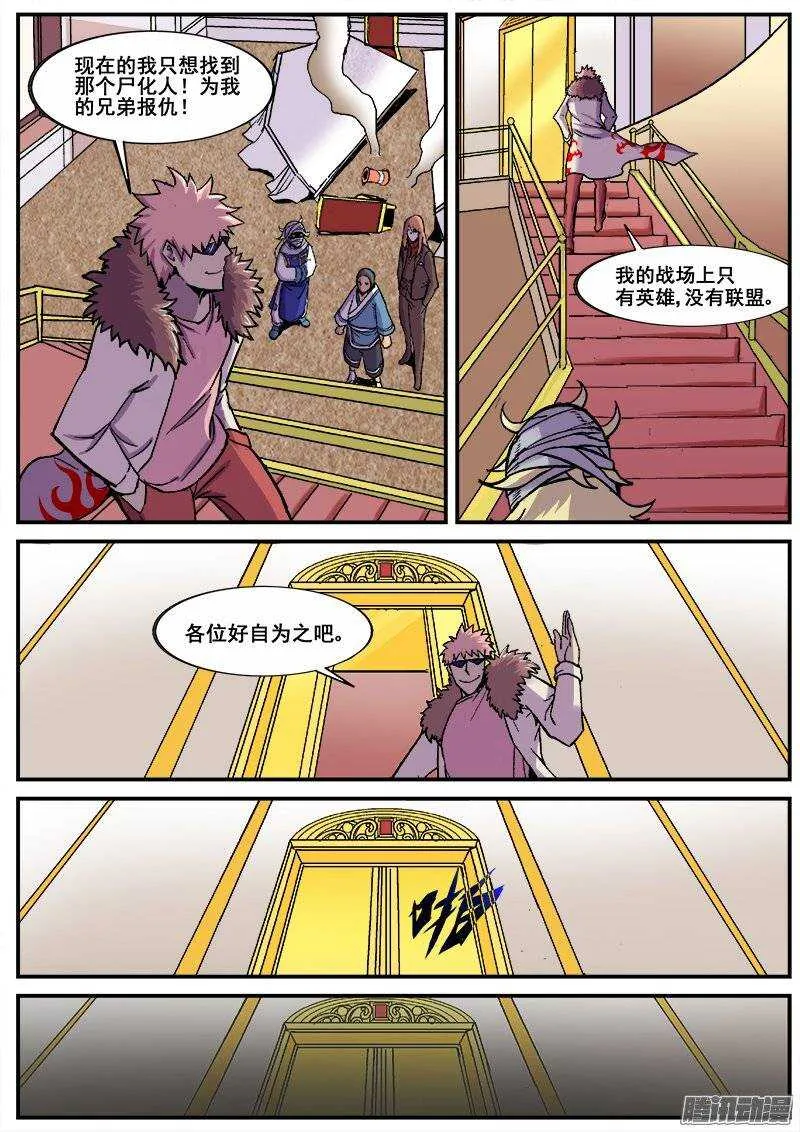 185 入侵 第3页