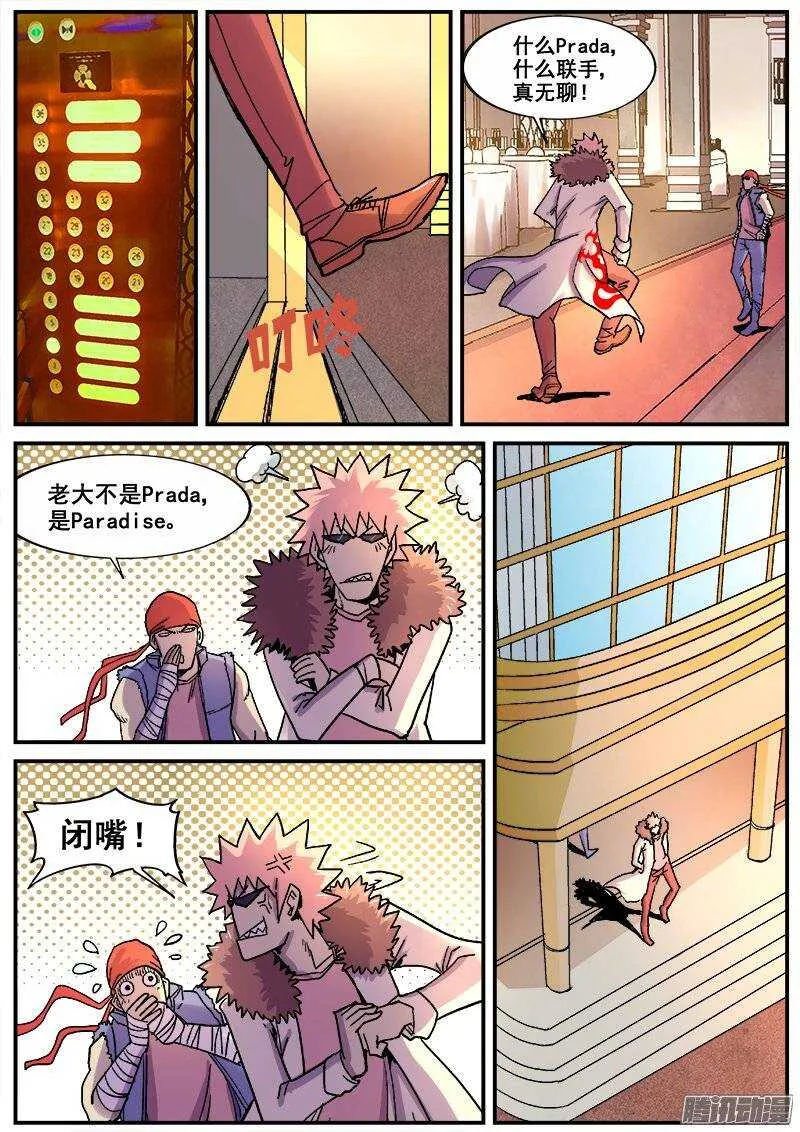 185 入侵 第4页