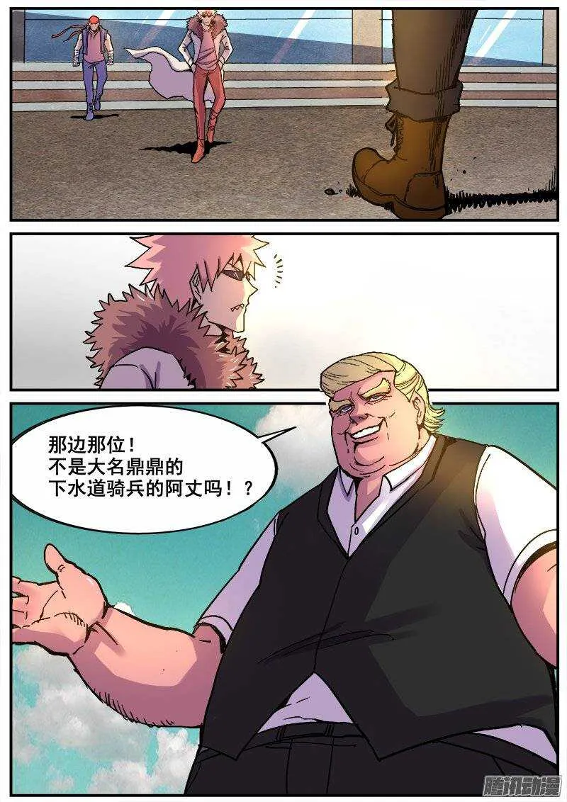 185 入侵 第5页