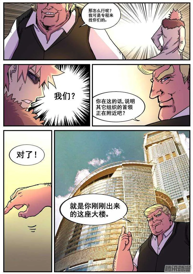 185 入侵 第7页