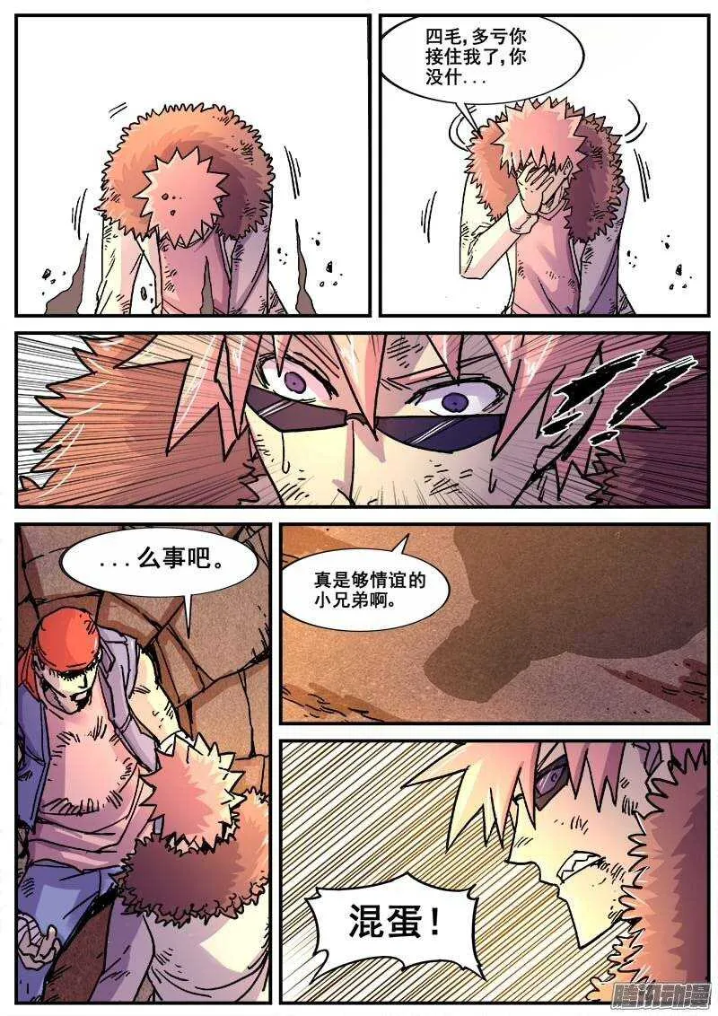 186 互殴 第2页