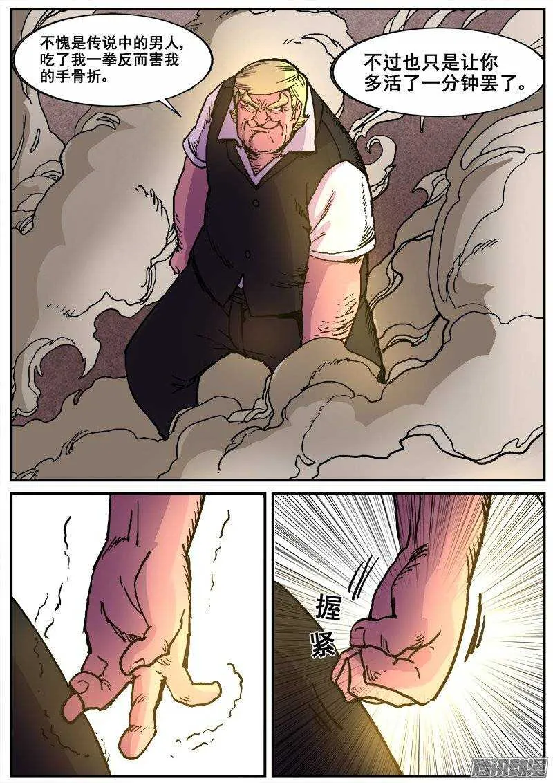 186 互殴 第3页