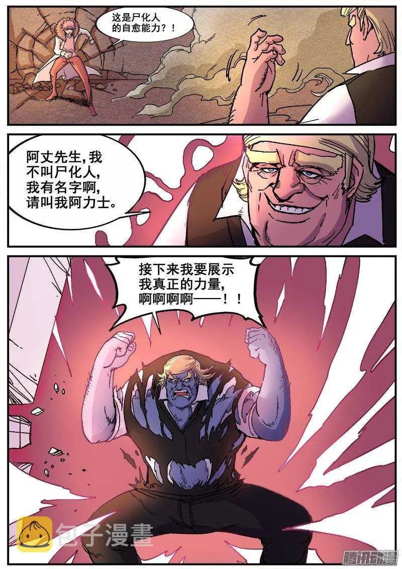 186 互殴 第4页