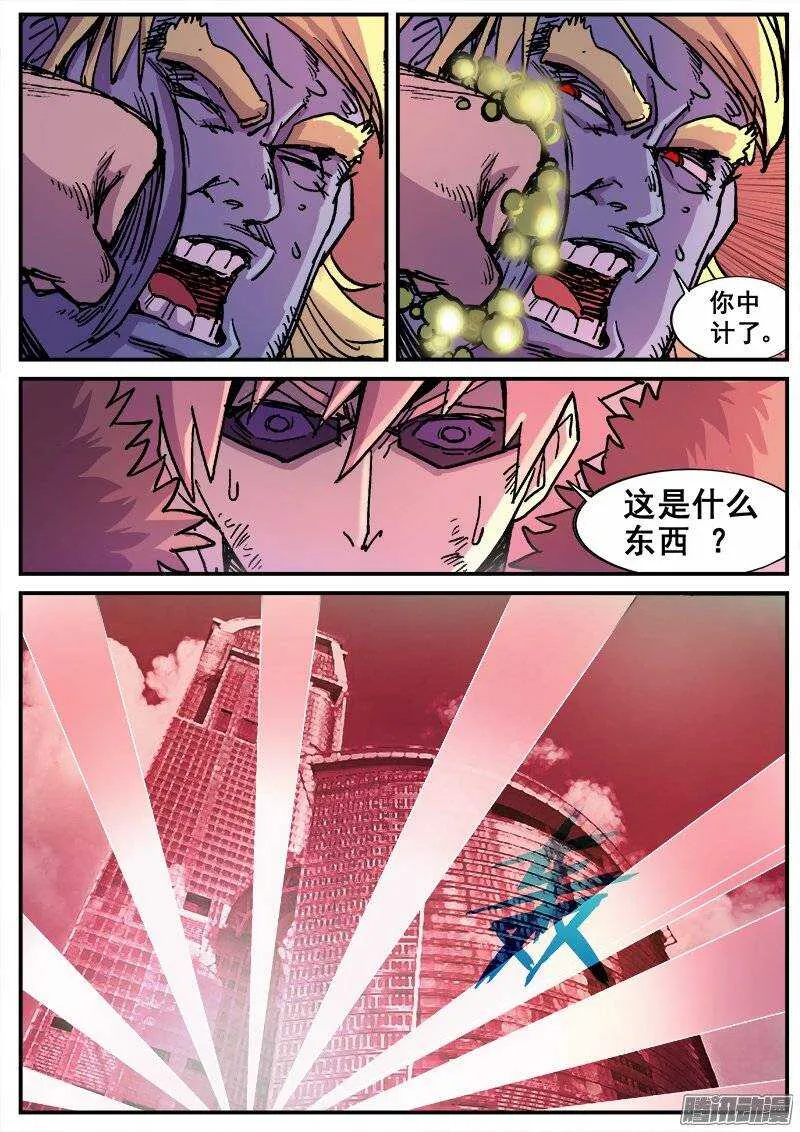 186 互殴 第8页