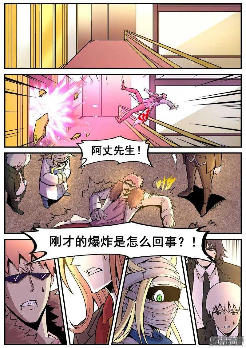 186 互殴 第9页