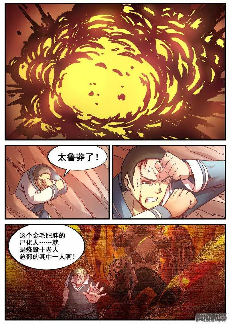 187 破绽 第3页