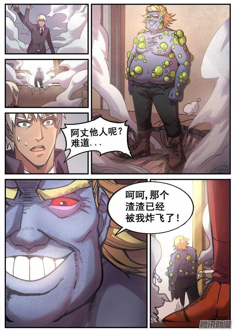 187 破绽 第4页