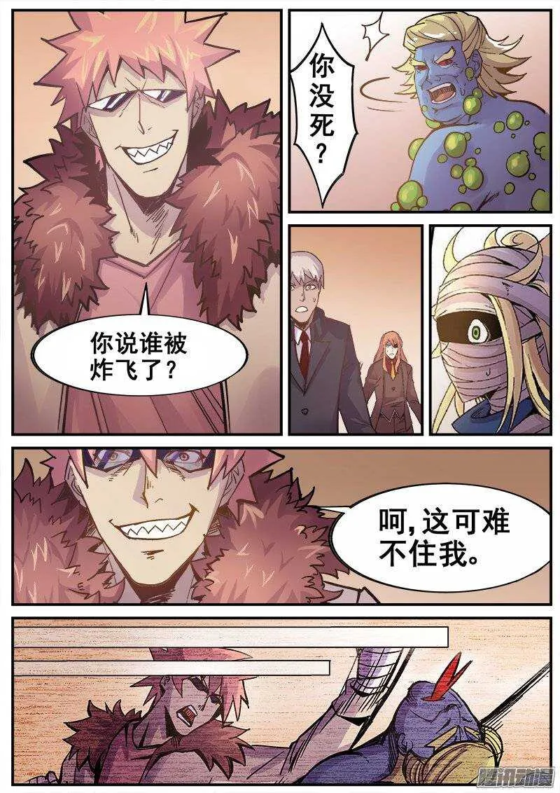 187 破绽 第5页