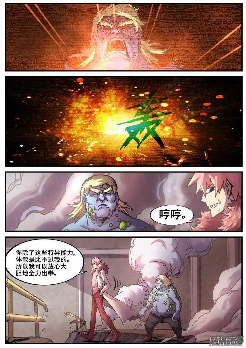 187 破绽 第7页