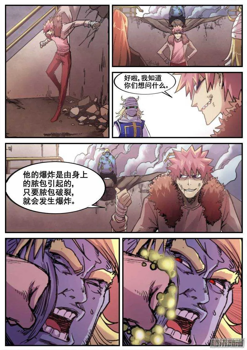 187 破绽 第8页