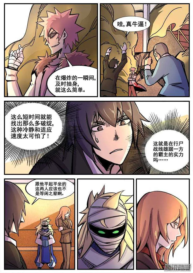 187 破绽 第10页