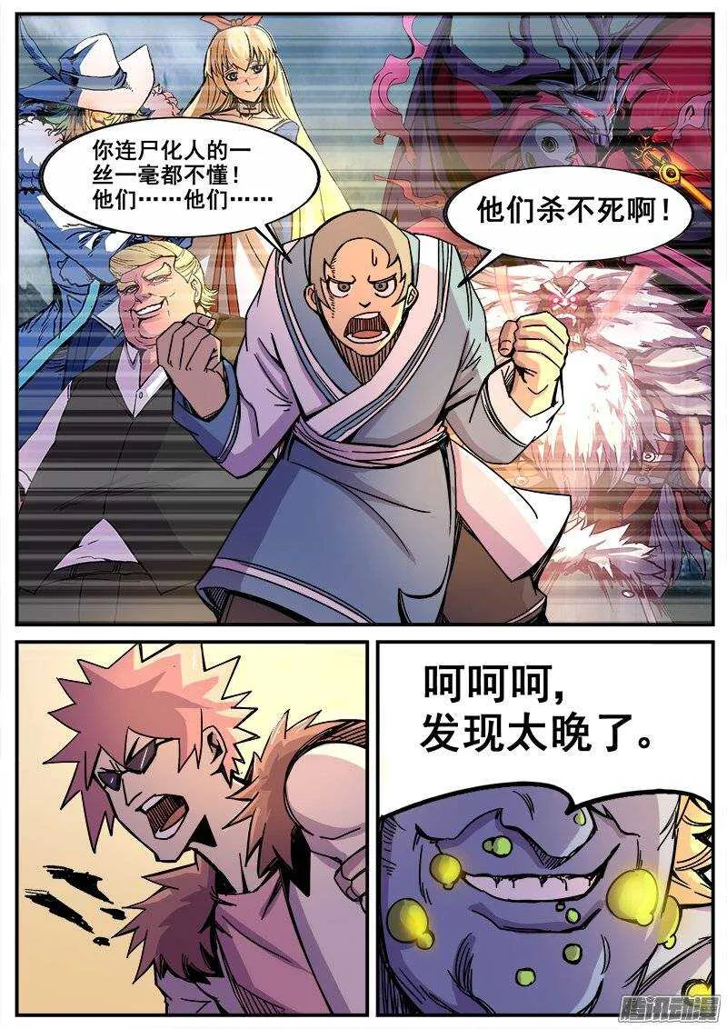 187 破绽 第12页