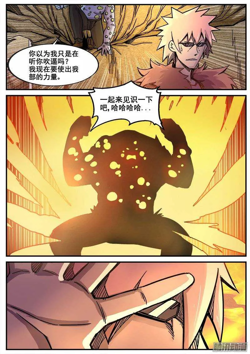 187 破绽 第13页