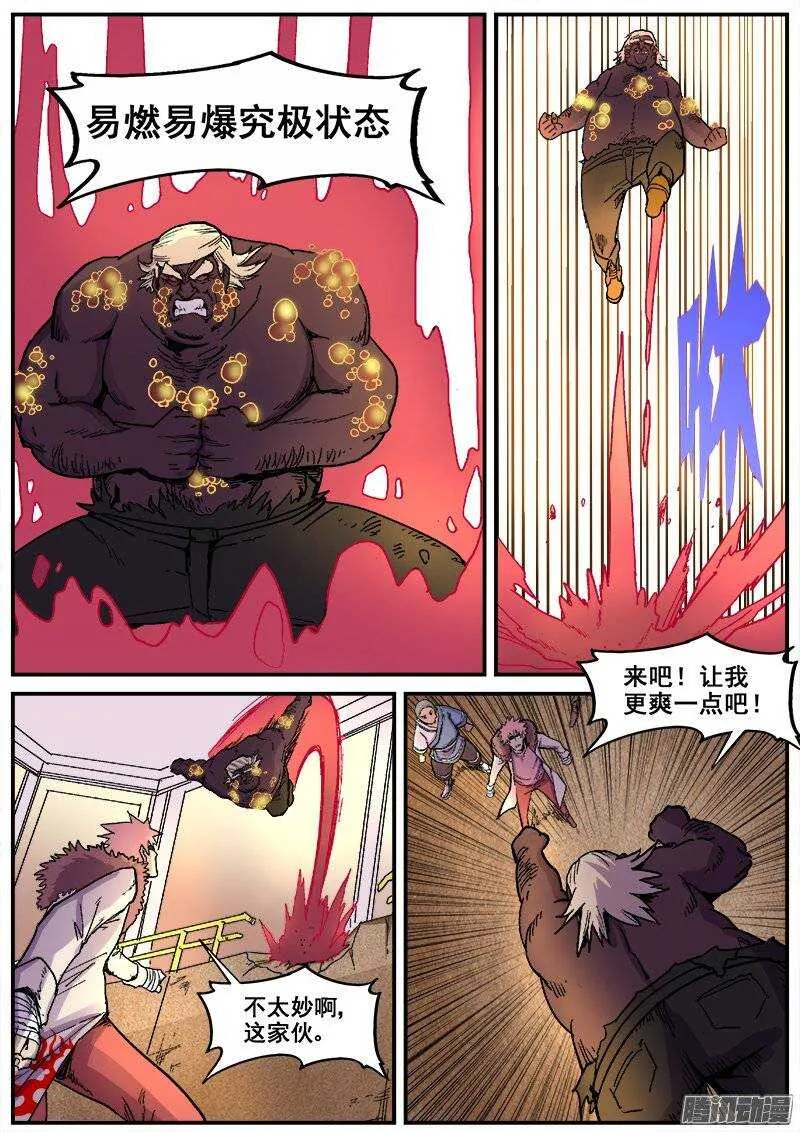 188 陷阱 第2页