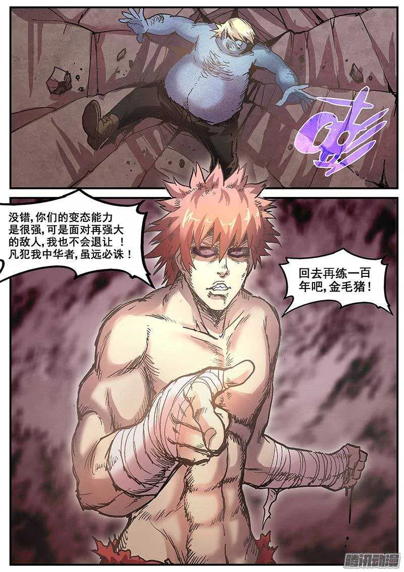189 事后处理 第12页