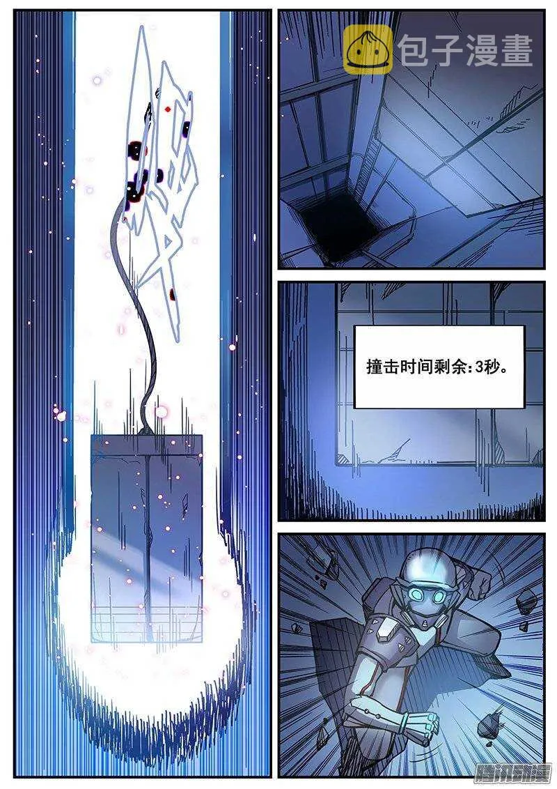 191 不死者的死亡修行 第14页