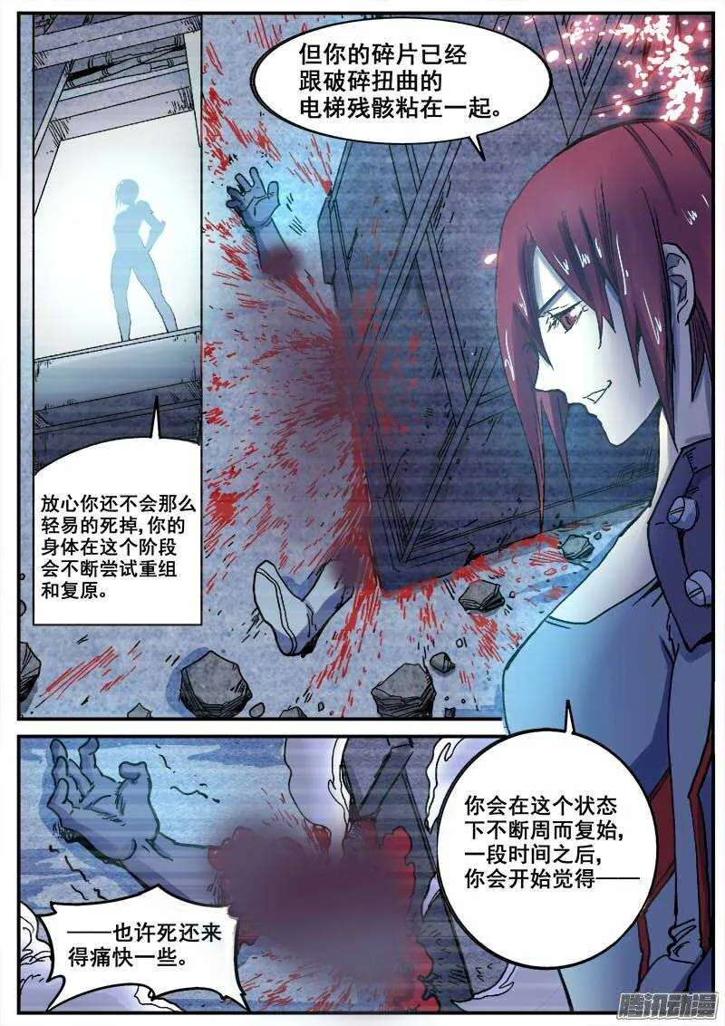 192 修行失败 第3页