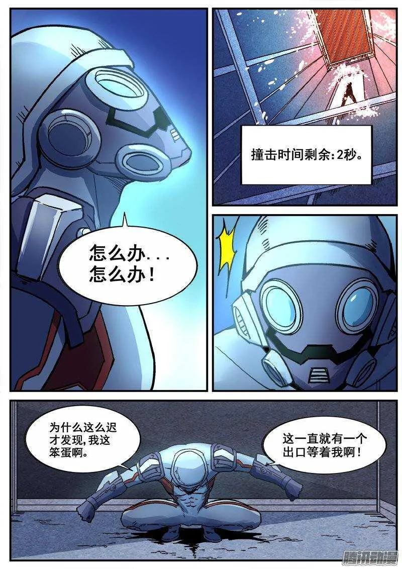 192 修行失败 第5页