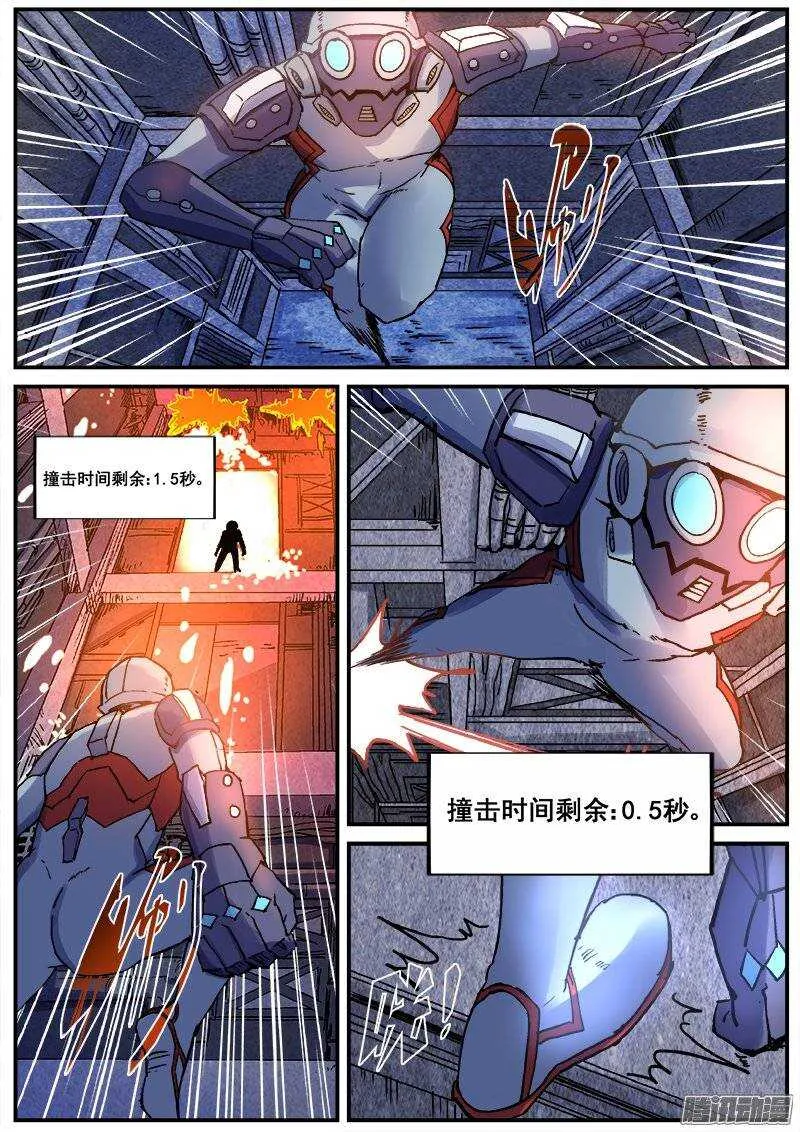 192 修行失败 第6页