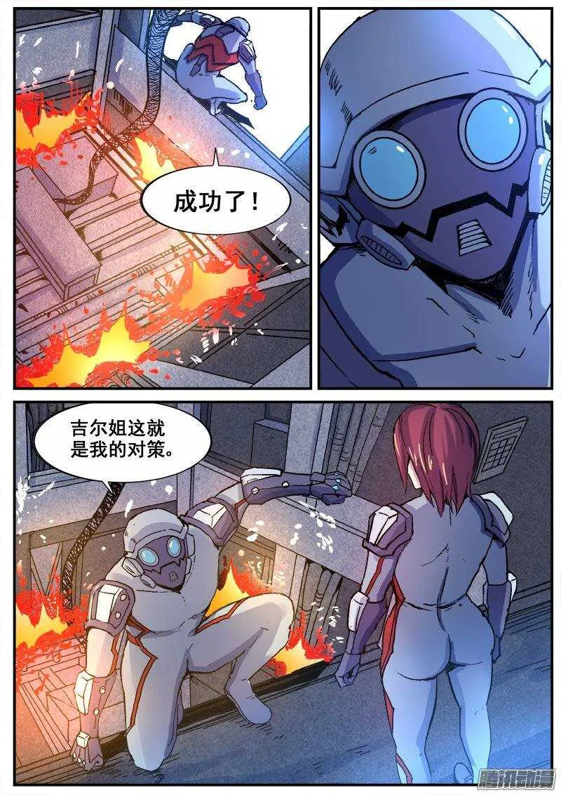 192 修行失败 第7页