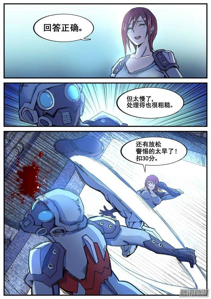 192 修行失败 第8页