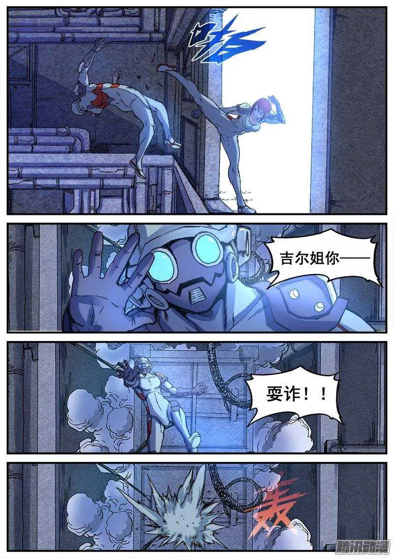 192 修行失败 第9页