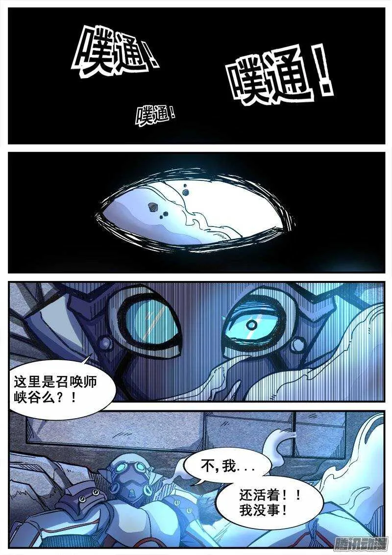 192 修行失败 第11页
