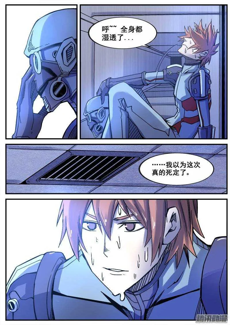 192 修行失败 第13页