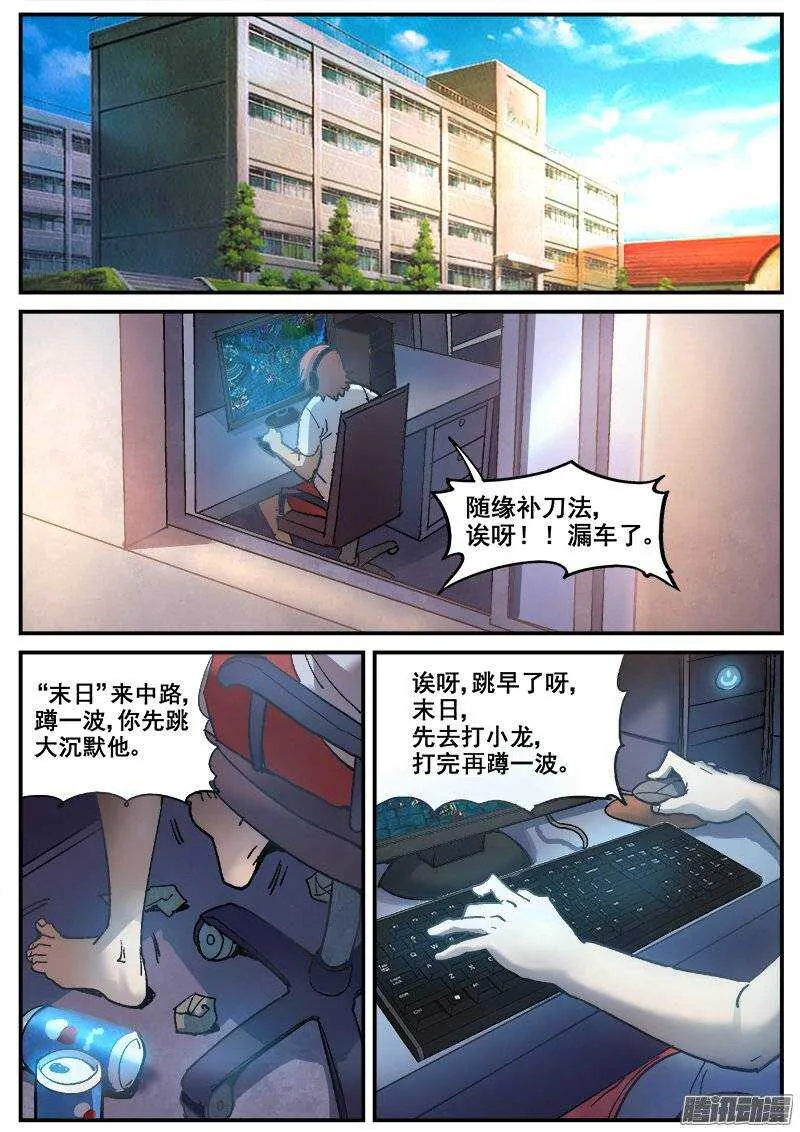195 邪恶之人 第1页