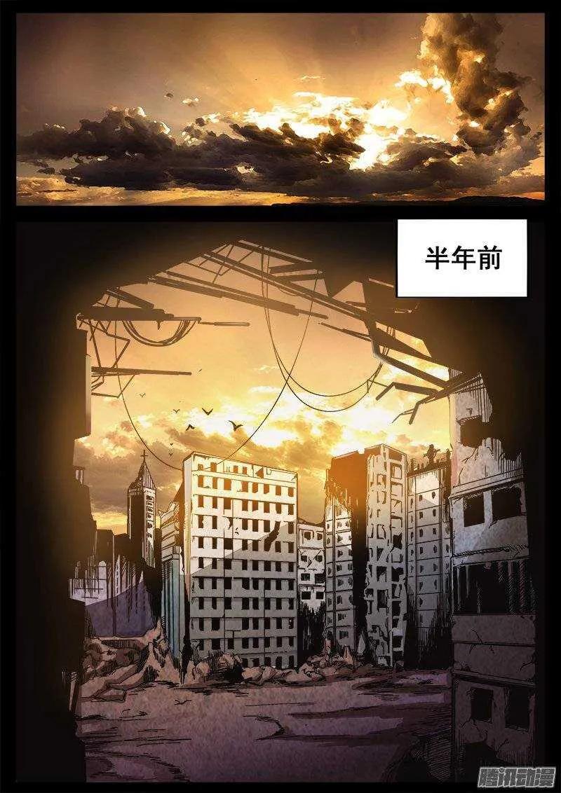 197 邪恶之人3 第5页