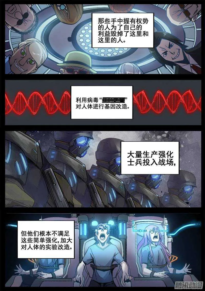 197 邪恶之人3 第7页