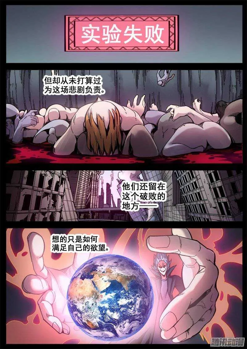 197 邪恶之人3 第9页
