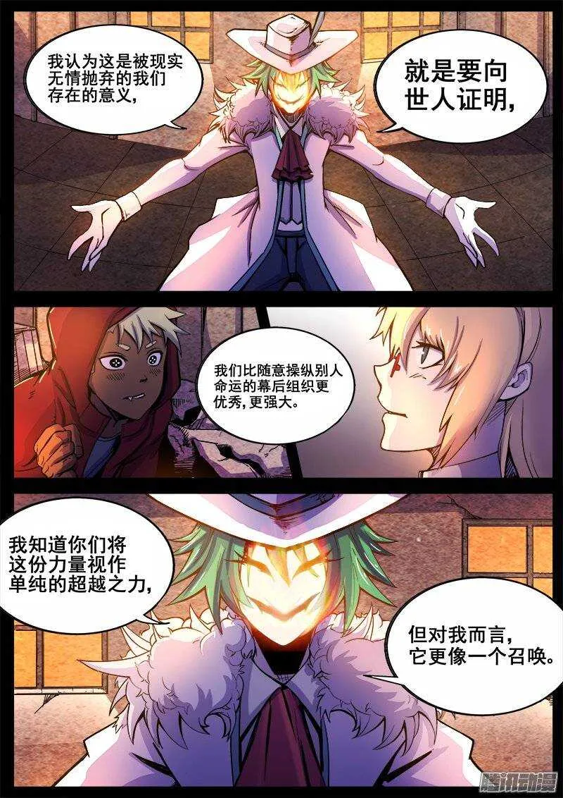 198 召唤 第2页