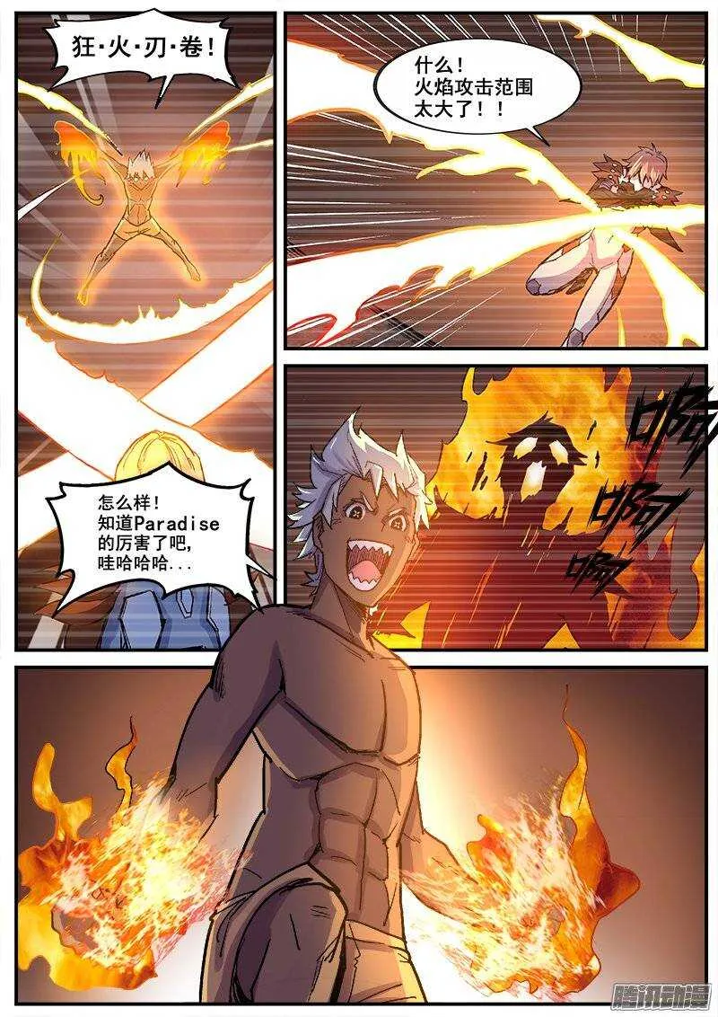 198 召唤 第6页