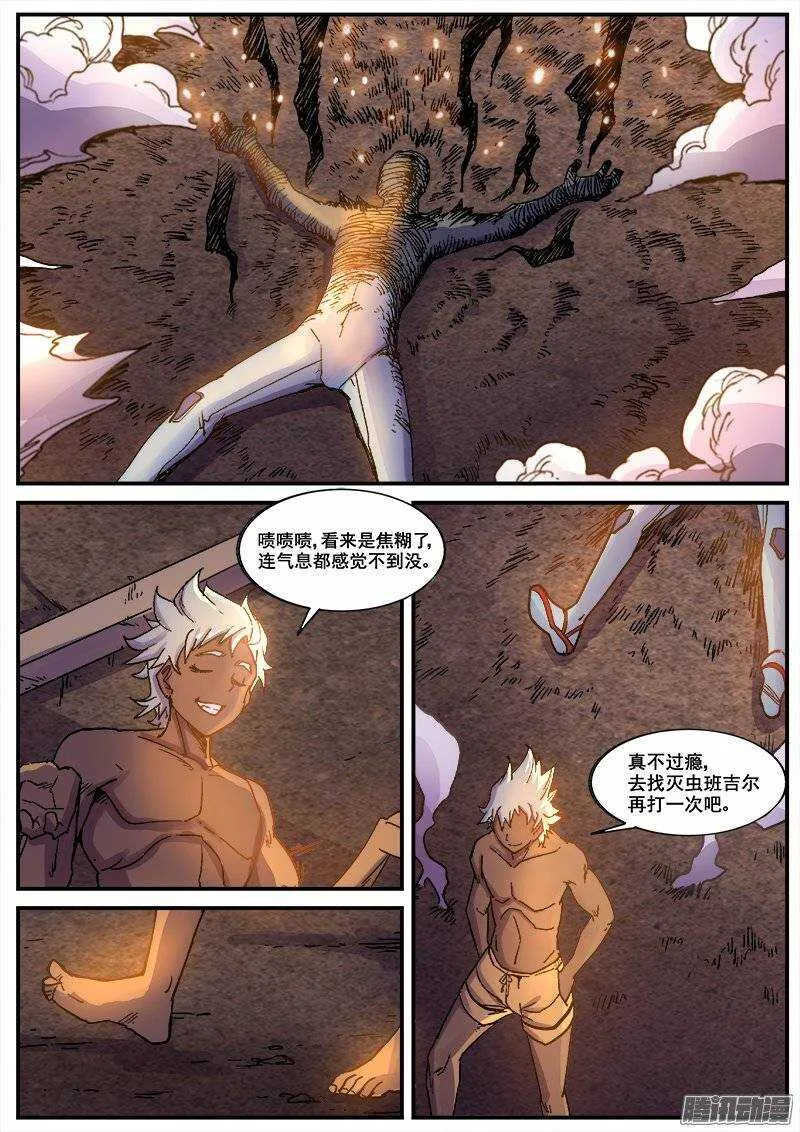 198 召唤 第7页