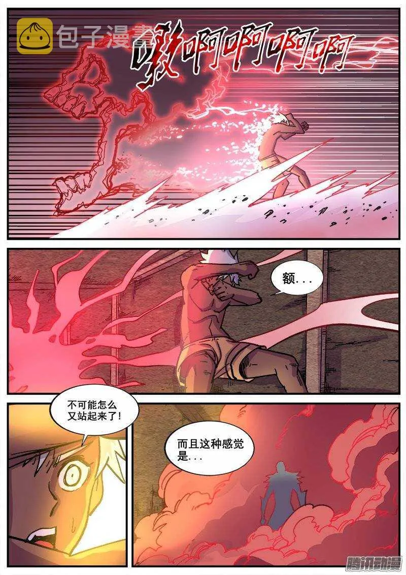 198 召唤 第9页