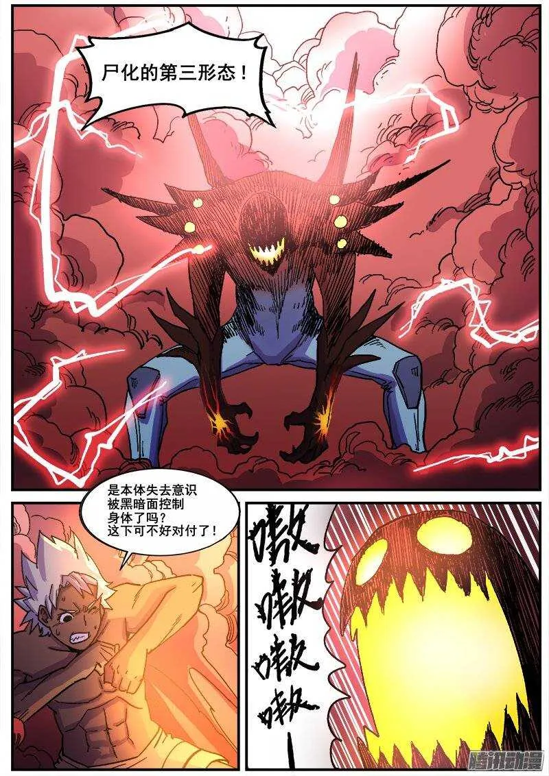 198 召唤 第10页