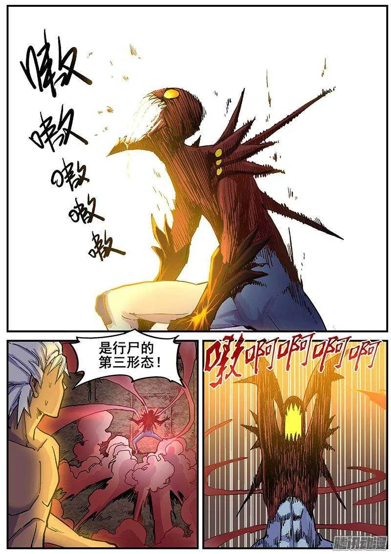 199 无趣的厮杀 第1页