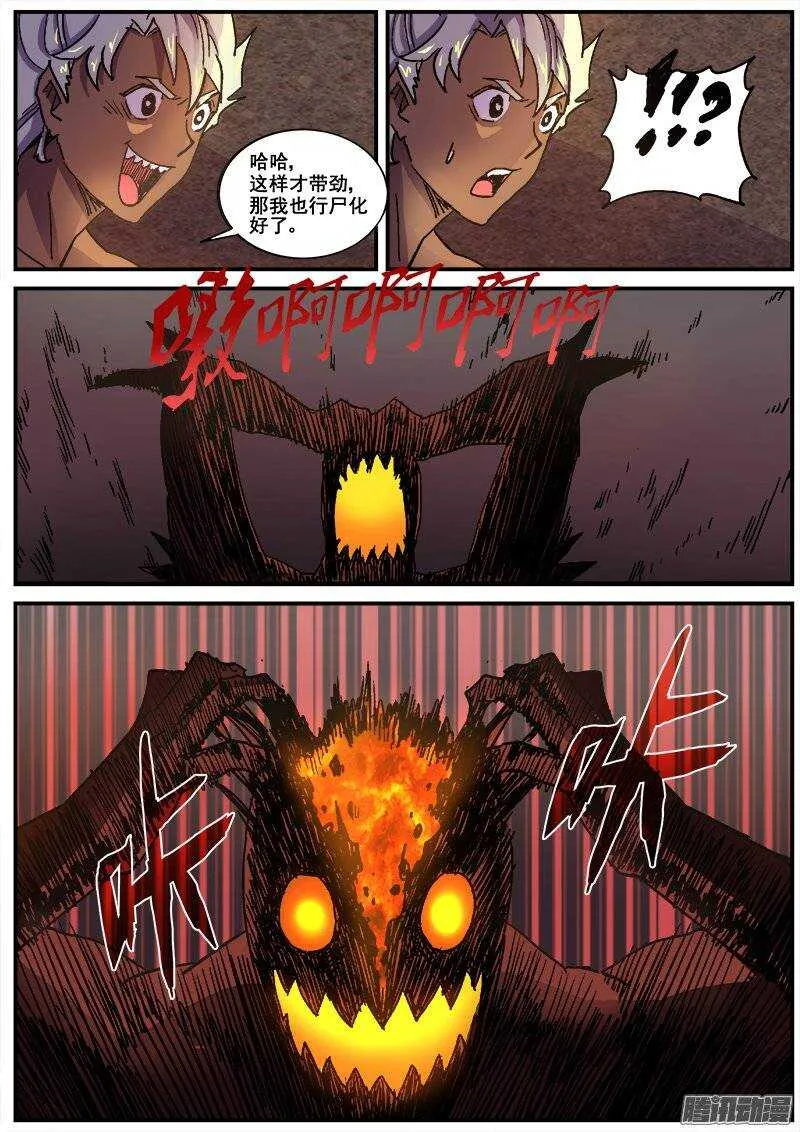 199 无趣的厮杀 第2页