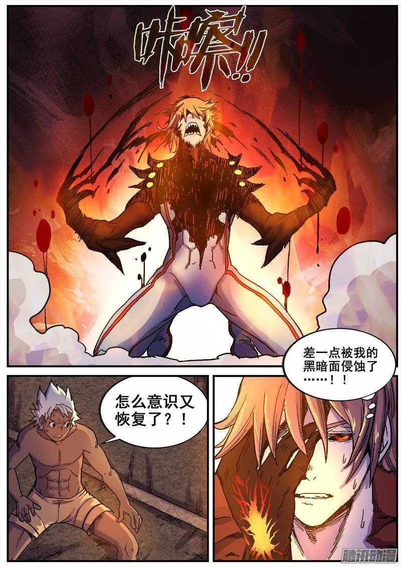 199 无趣的厮杀 第3页