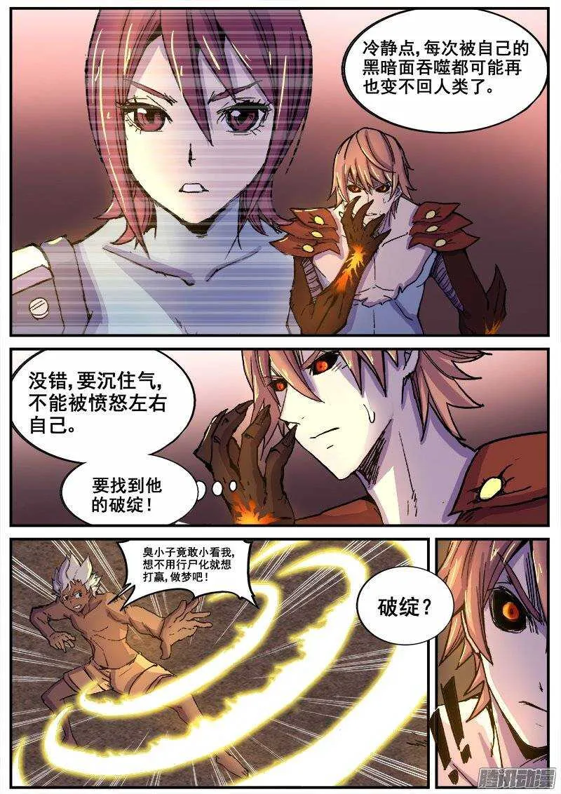 199 无趣的厮杀 第4页