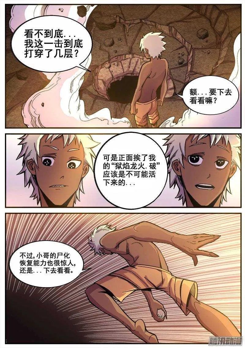 199 无趣的厮杀 第12页