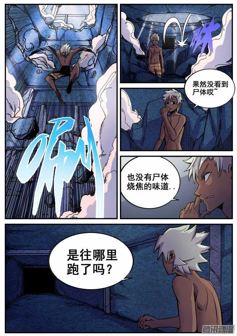 199 无趣的厮杀 第13页