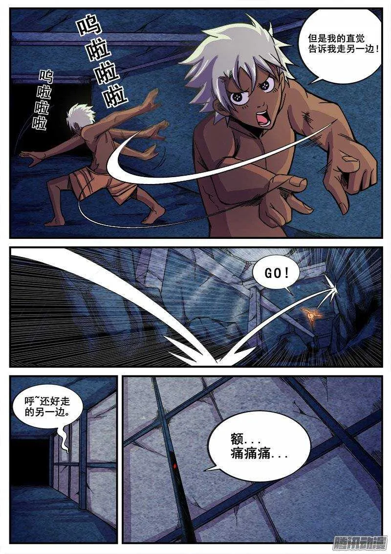 199 无趣的厮杀 第14页